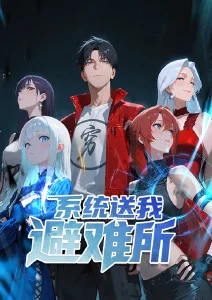 星轨之下动漫封面